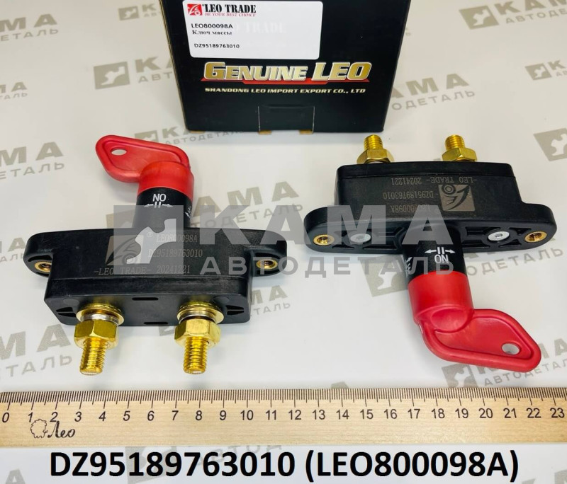 выключатель массы Shacman(Шакман) X3000/F3000 LEO800098A (DZ95189763010)