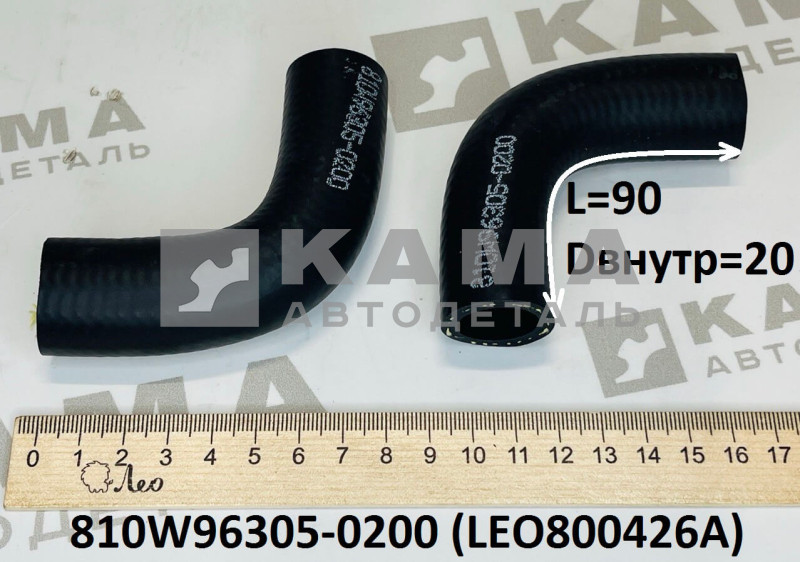 патрубок расширительного бачка (D=20, L=90, Г-образный короткий) Howo(Хово) T5G, Sitrak(Ситрак) C7H LEO800426A (810W96305-0200)