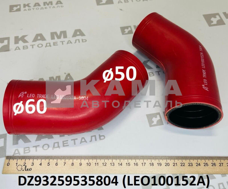 патрубок радиатора нижний Г-образный (D=60/55, L=210) WP10 Shacman(Шакман) F3000 LEO100152A (DZ93259535804)