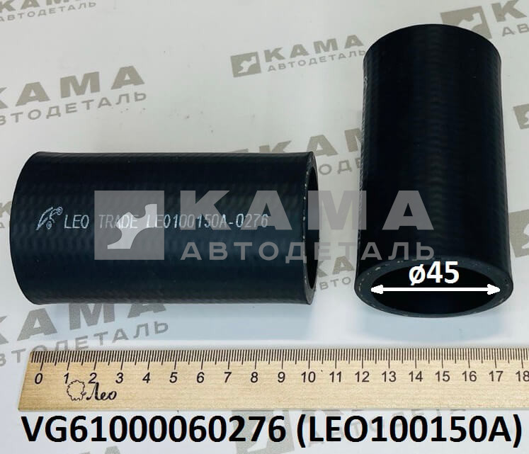 патрубок термостата прямой (D=57, d=45, L=100) Howo(Хово)/Sitrak(Ситрак)/Shacman(Шакман) LEO100150A (VG61000060276)