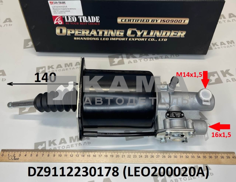 ПневмоГидроУсилитель (ПГУ) привода сцепления (цилиндр D=102, шток L=140, вход сбоку М14/сзади М16 , корзина 430) Shacman(Шакман) F3000/X3000/X5000 LEO200020A (DZ9112230178)