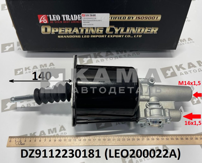 ПневмоГидроУсилитель (ПГУ) привода сцепления (цилиндр D=102, шток L=140, вход сзади M14, М16, корзина 430) Shacman(Шакман) F3000 LEO200022A (DZ9112230181)
