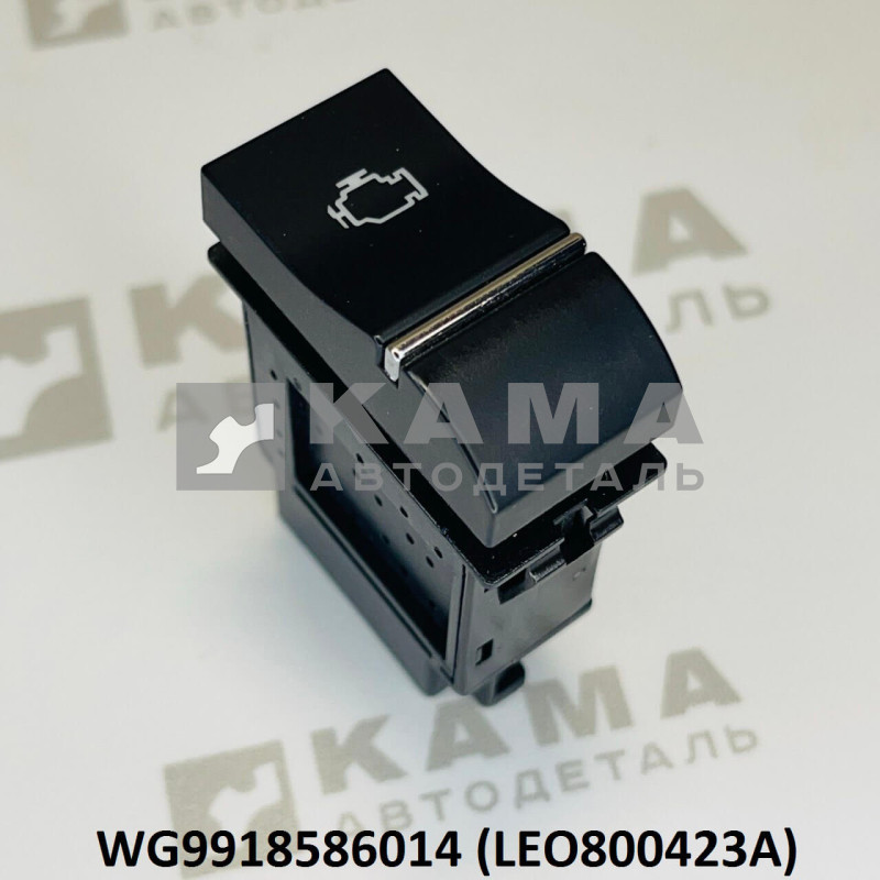 клавиша (КНОПКА) диагностики двигателя Howo(Хово) T5G/Sitrak(Ситрак) C7H LEO800423A (WG9918586014)