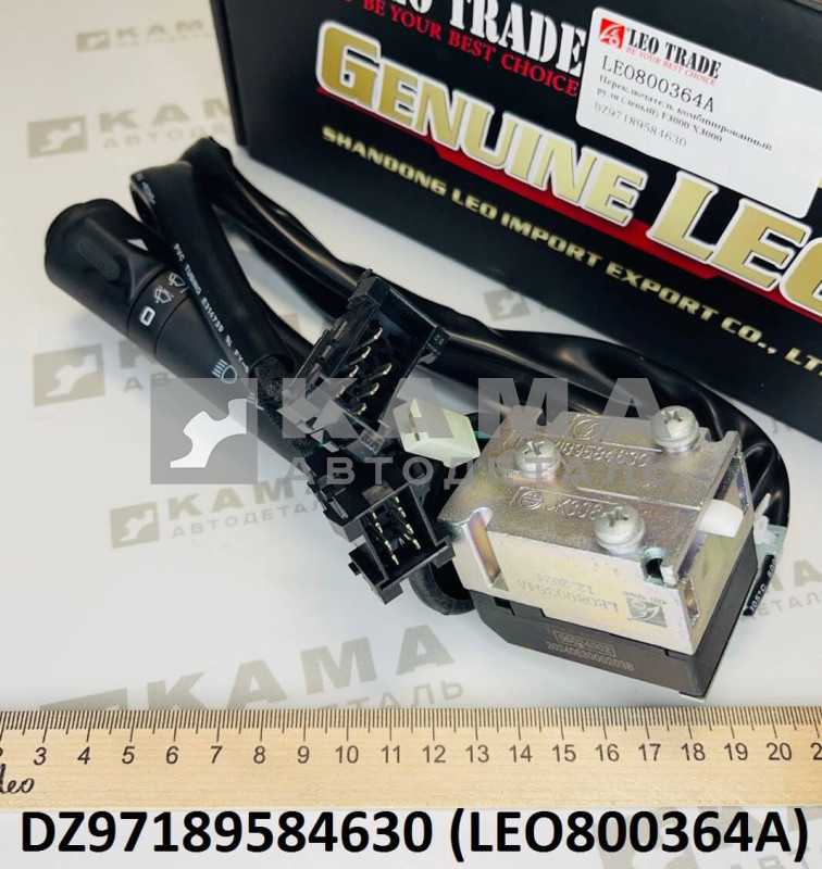 переключатель подрулевой левый Shacman(Шакман) F3000/X3000 LEO800364A (DZ97189584630)