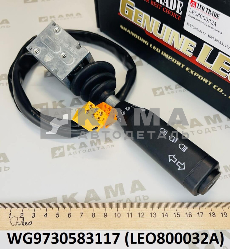 подрулевой переключатель левый (поворотники и свет) Howo(Хово)/Sitrak(Ситрак) LEO800032A (WG9730583117)