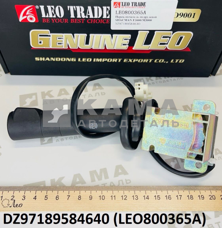переключатель подрулевой правый верхний Shacman(Шакман) X6000/X3000/M3000/F3000 LEO800365A (DZ97189584640)