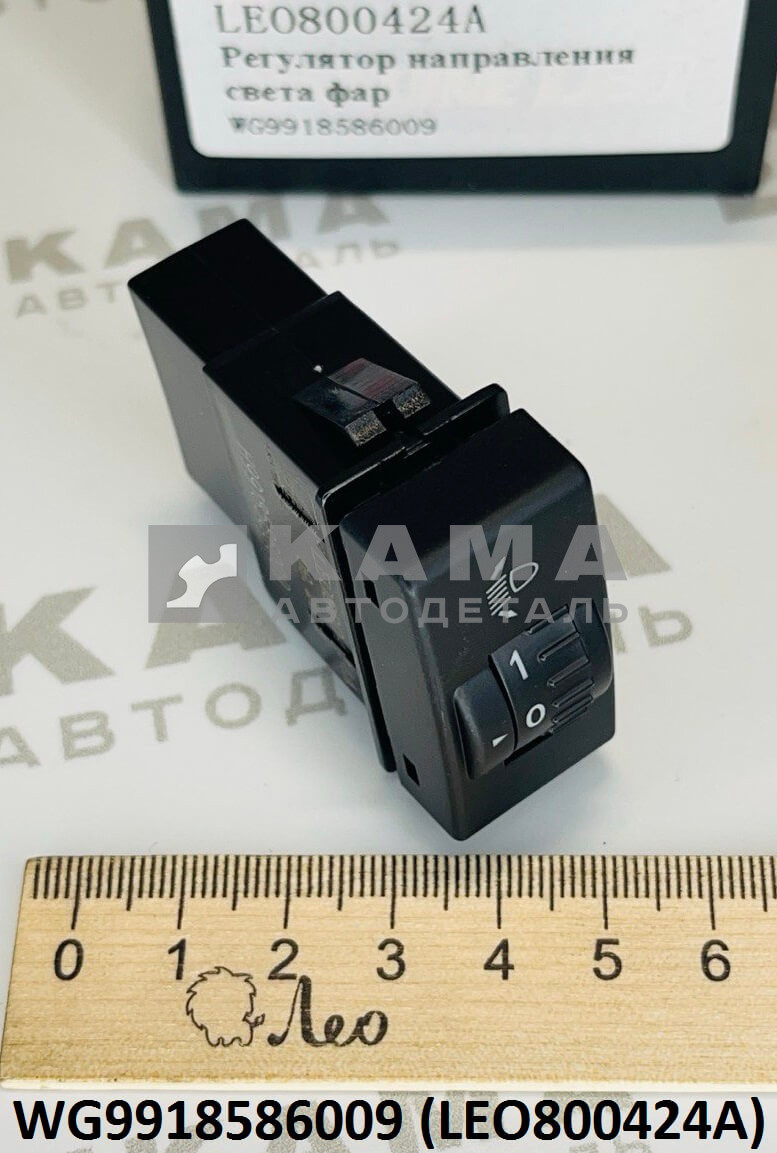 регулятор направления света фар Howo(Хово)/Sitrak(Ситрак) LEO800424A (WG9918586009)