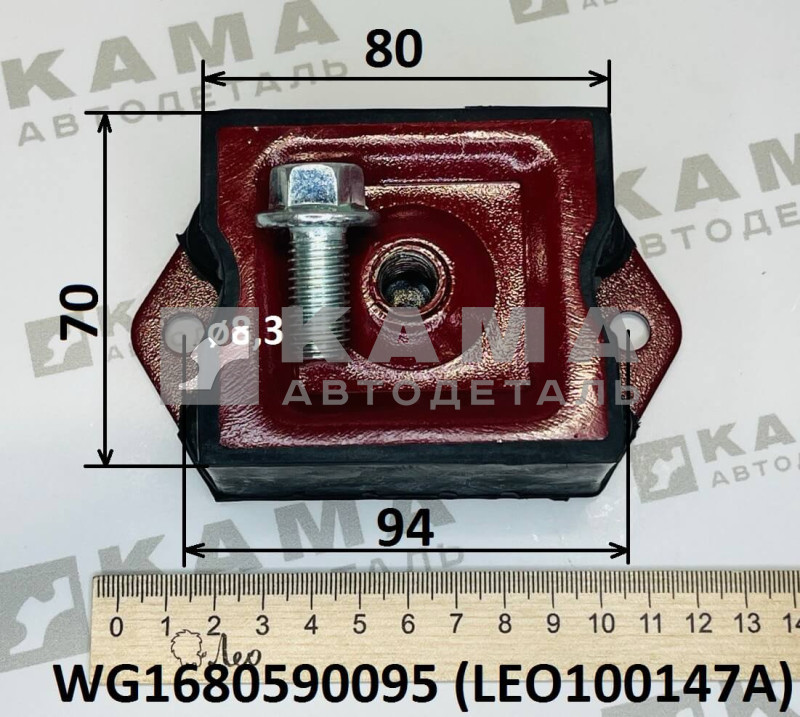 подушка крепления двигателя LEO100147A (перед. квадр. 80х70х48) (WG1680590095) Хово