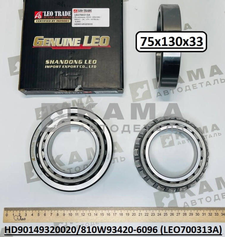 подшипник 32215 редутора МОД среднего моста HDZ300 (75х130х33,25) Shacman(Шакман) X3000/F3000/Howo(Хово) T5G LEO700313A (HD90149320020/810W93420-6096/06.32499.0005)