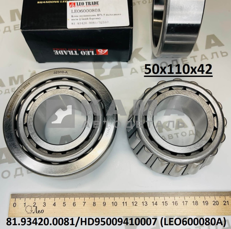 подшипник 32310 ступицы передней наружный (50x110x42) роликовый конический Shacman(Шакман) X3000/F3000/Howo(Хово) LEO600080A (81.93420.0081/190003326531/HD95009410007)