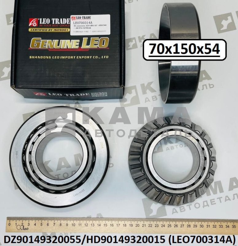 подшипник 32314ВХ-КС ступицы передней на мост HDZ300/MCP16 (70x150x54) Shacman(Шакман) X3000/Howo(Хово) А7, T5G LEO700314A (DZ90149320055/HD90149320015/710W93420-0082/710W9342000)