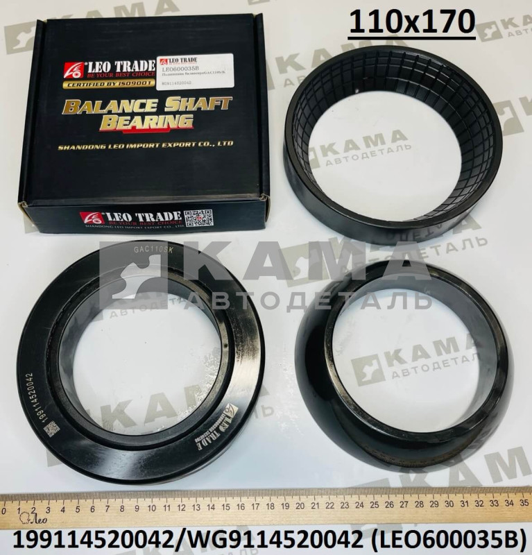 подшипник GAC110S/K балансира конический (110х170) мост STEYR Shacman(Шакман) X3000/F3000 Howo(Хово)/Sitrak(Ситрак) LEO600035B (199114520042/WG9114520042/WG199014520310)
