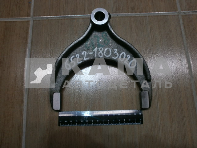 вилка РК 6522 включения передач (повыш/пониж) 6522-1803020