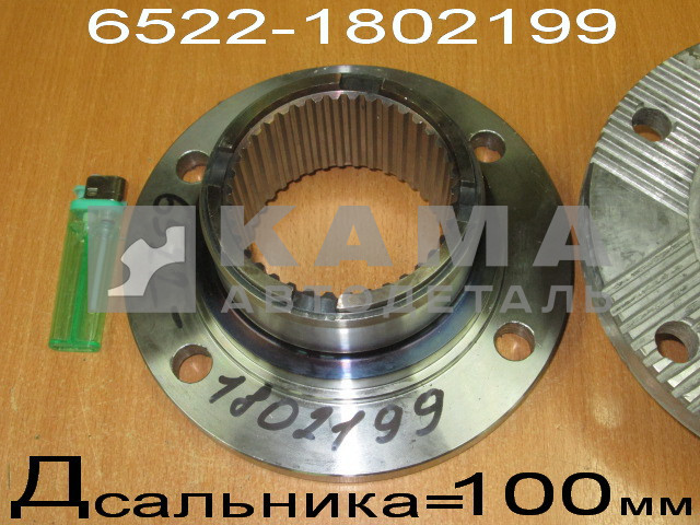 флянец РК 6522-1802199 (от КПП или Зад.Мост. Д.сальн=100мм)