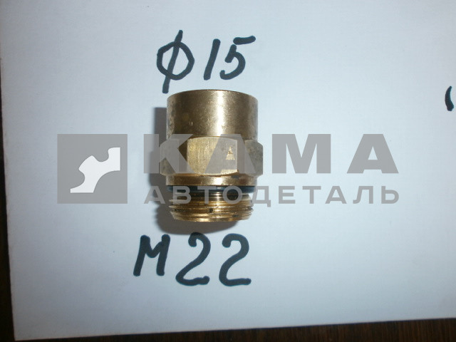 фитинг Металл. Прямой М22хД15(Ю26)