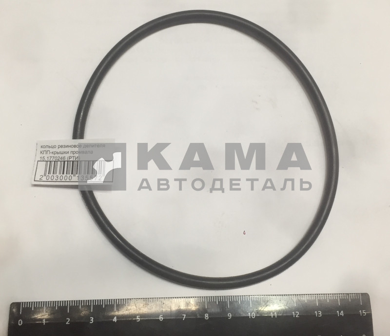 кольцо резиновое КПП-крышки делителя 244 промвала 15.1770246 (РТИ)