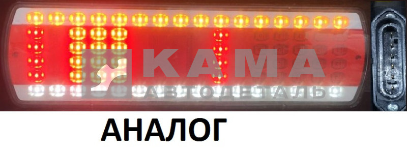 фонарь задний ЕВРО-4 (аналог) Лев, разъем Сбоку,112.08.69-01 светодиодный