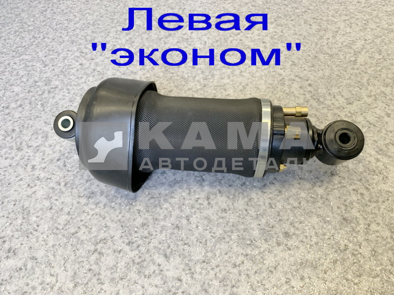пневмоподушка кабины Задняя Левая "ЭКОНОМ" (аналог "VIBRACOUSTIC" F308615501, 731700006060) (пневмоэлемент)