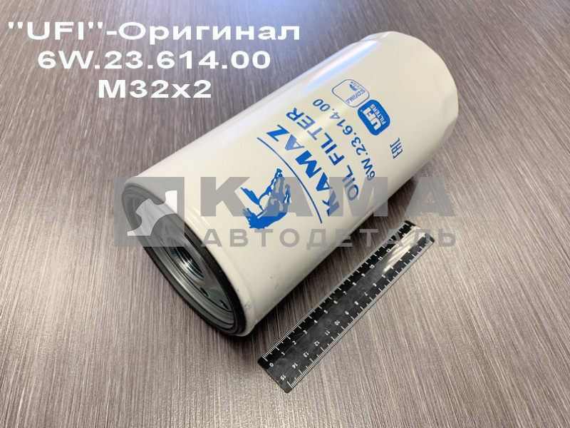 элемент Масляного фильтра КАМАЗ-Евро5 (картридж) 6W.23.614.00 "UFI"-Оригинал. Резьба М32х2 (ДВС "КАМАЗ" Е5)