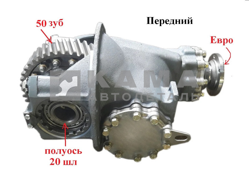 Редуктор Перед.моста 50з. 20шл. ЕВРО (кап.ремонт ГАРАНТИЯ 3мес.) 43118-2302010-20
