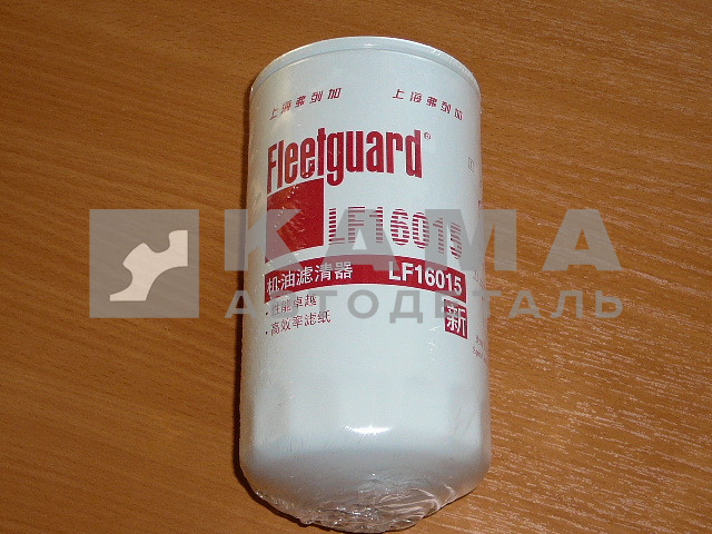 элемент фильтра КАММИНС масл. LF-16015 ОРИГИНАЛ-Fleetguard/Shanghai (4897898)
