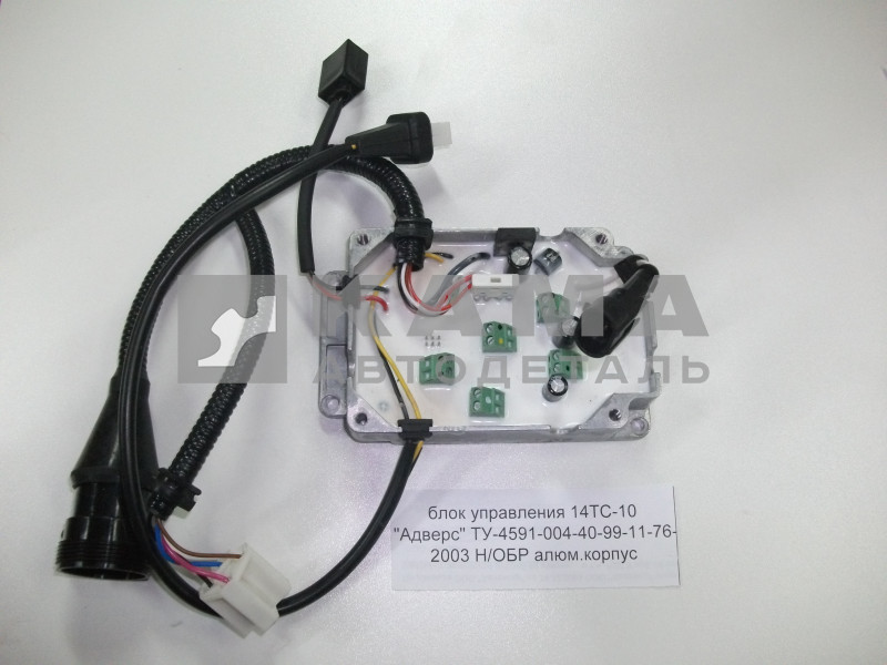 блок управления 14ТС-10 сб.287 (Н/ОБР алюм.корпус) "Адверс"/"Теплостар"