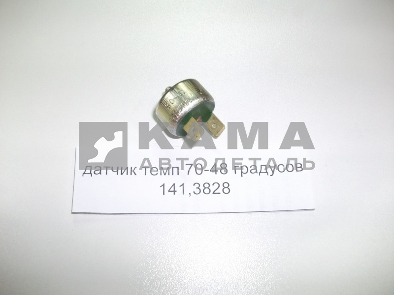 датчик темп 70-48 градусов 141.3828 "зеленый"