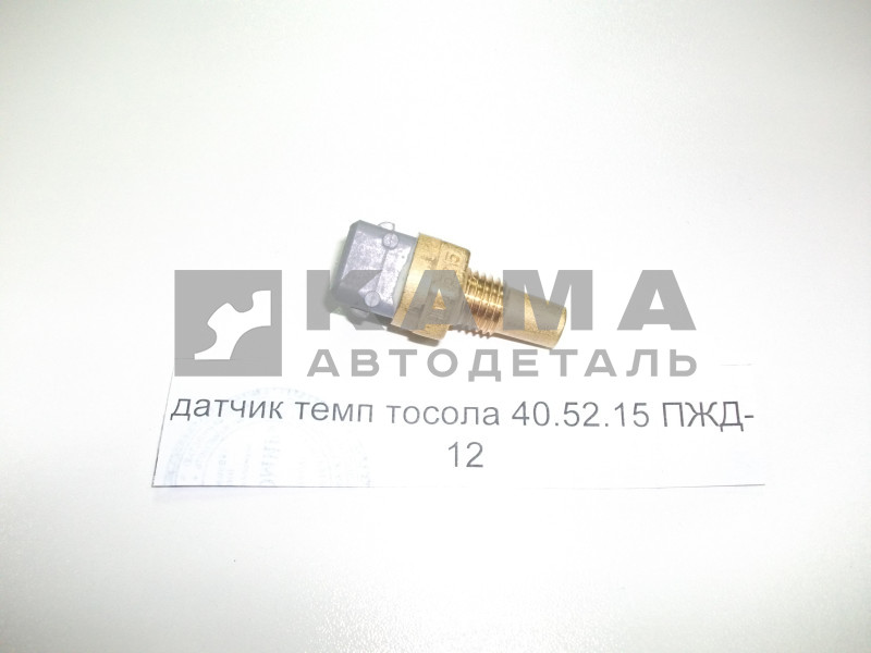 датчик темп тосола 40.5215 ПЖД-12
