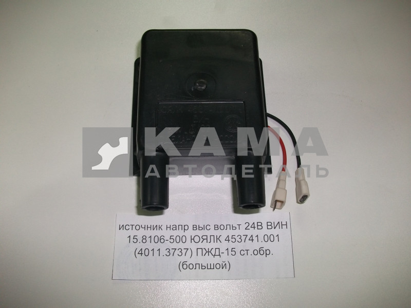 Свечи; Нагреватели; Источники выс.напряжения