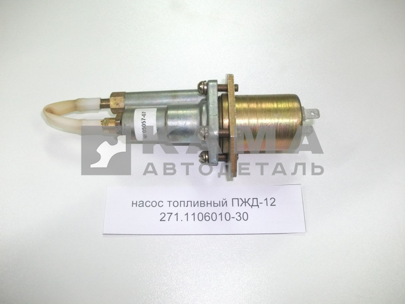 насос топливный ПЖД-12 (плунжерный длинный) 271.1106010-30 (27.1106010-40)