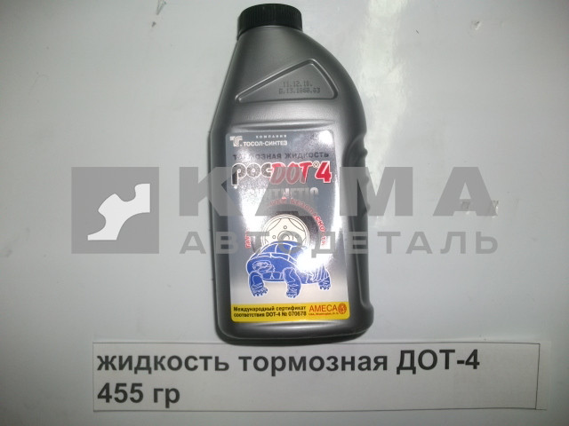 жидкость тормозная ДОТ-4 455 гр (упак 25шт)
