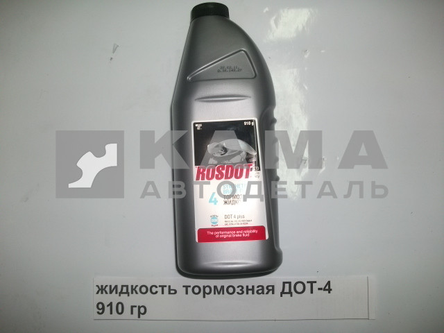 жидкость тормозная ДОТ-4 910 гр (упак 15шт)