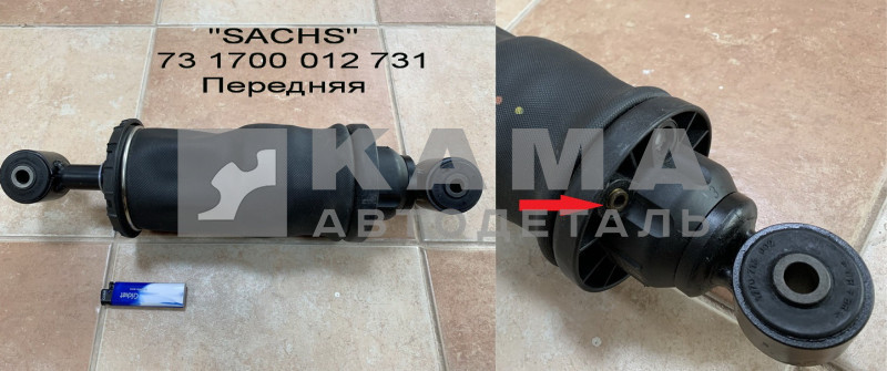 пневмоподушка кабины Передняя "SACHS" 731700012731; 731700006059; 316955 (45104-5001008-90) (пневмоэлемент)