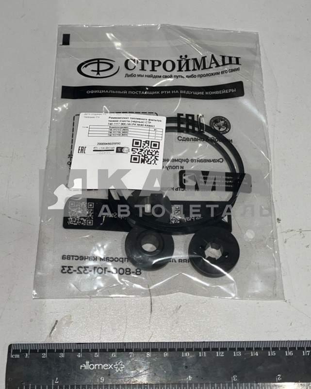 р/к топливного фильтра 3наим 6дет ЗАВОД "СТРОЙМАШ" СТР 740-1117000-ЧН РК (РТИ)
