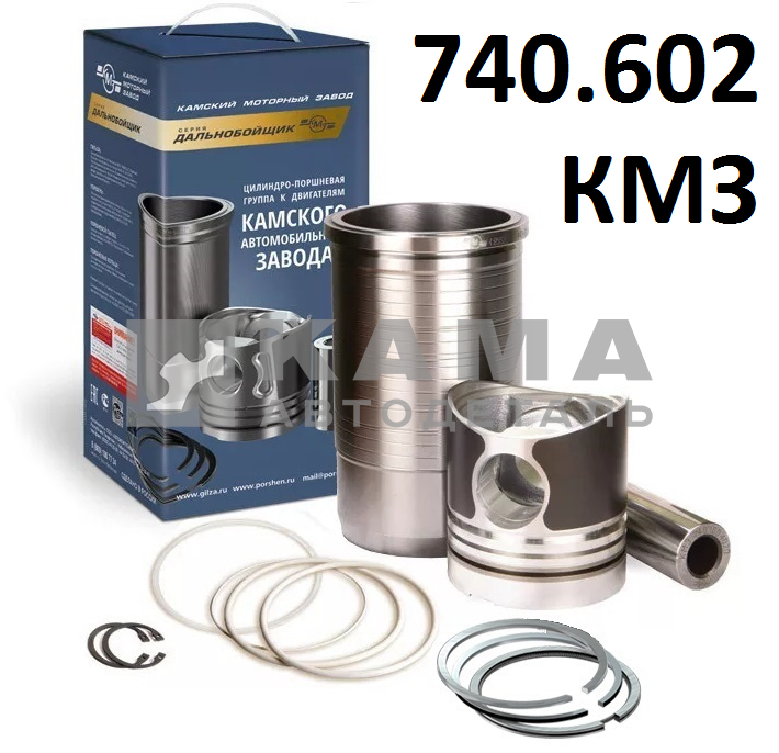 поршневая группа 740.602!-1000128-01 (10! гр.) "КМЗ" Наб.Челны (ДВС Евро-4;5 COMMON RAIL) "Дальнобойщик" (к-т на цилиндр: гильза поршень кольца палец)