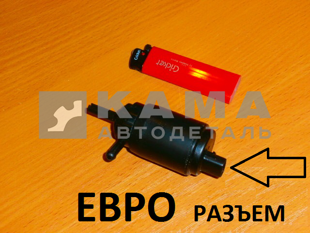 мотор /насос бачка омывателя ЕВРО-4 (ОВАЛЬНЫЙ евро разъем) 21-297-100
