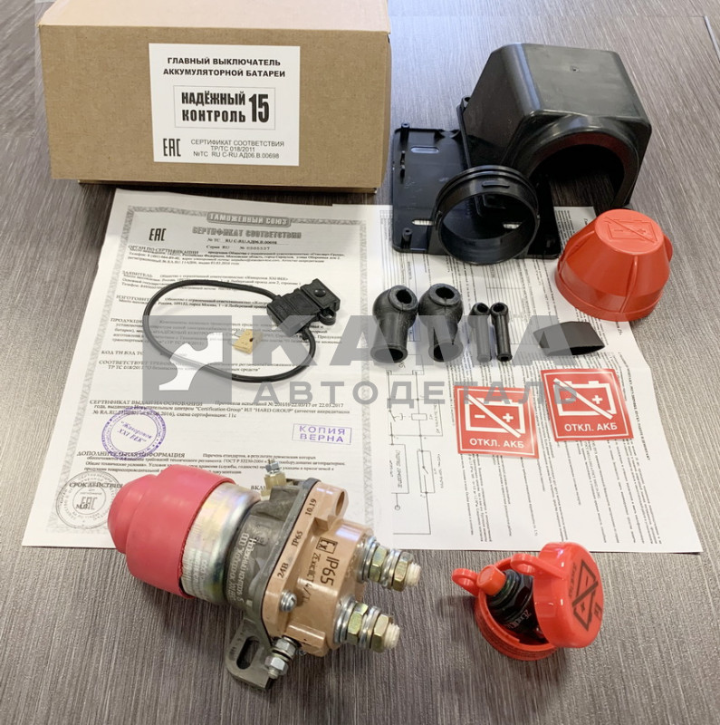 выключатель массы АКБ электрический 24В (ПОЖАРОБЕЗОПАСНЫЙ) НК 15 (21322)