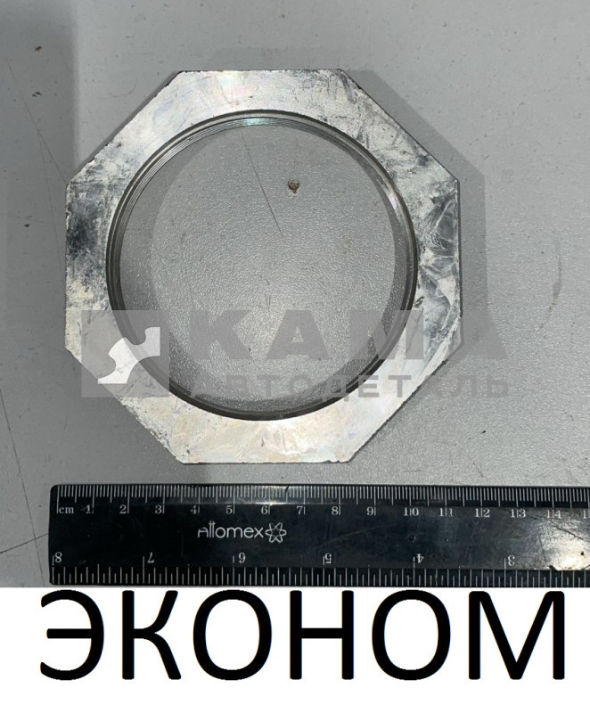 гайка ступицы перед.моста 6522-3103077 (с проточкой) ЭКОНОМ