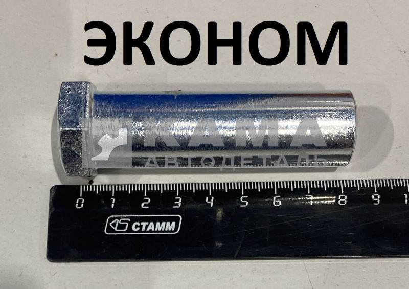 ось рычага кабины передняя 65201-5001017 (резьба внут. М12, Д23мм крепление пневмоподушки) ЭКОНОМ