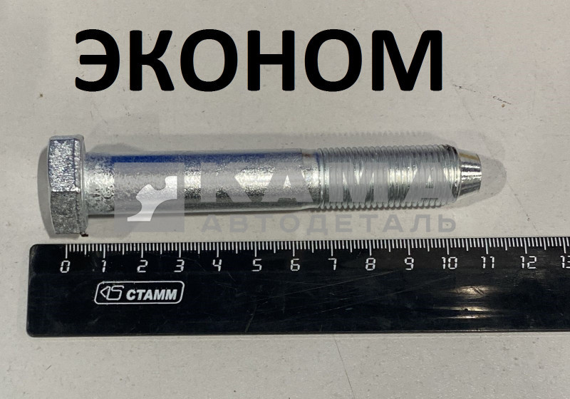 ось рычага кабины задняя 65201-5001019-10 ЭКОНОМ