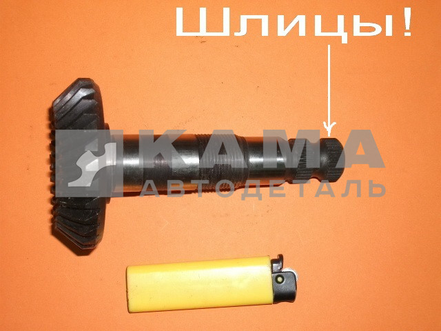 вал углового редуктора ГУРа (шестерня голая) 4310-3401737 (шлицевой)