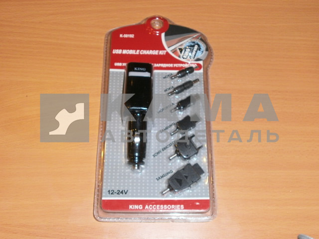 зарядное уст-во для мобил.телефонов Универсал. (в прикуриват.)