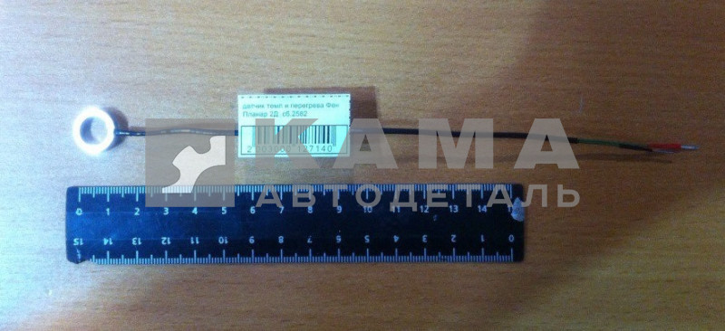 датчик темп и перегрева Фен Планар 2Д сб.2582