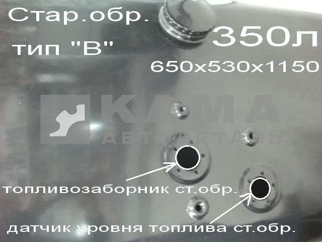 бак топливный 350л голый (топл-ник ст/обр) 650х530х1150