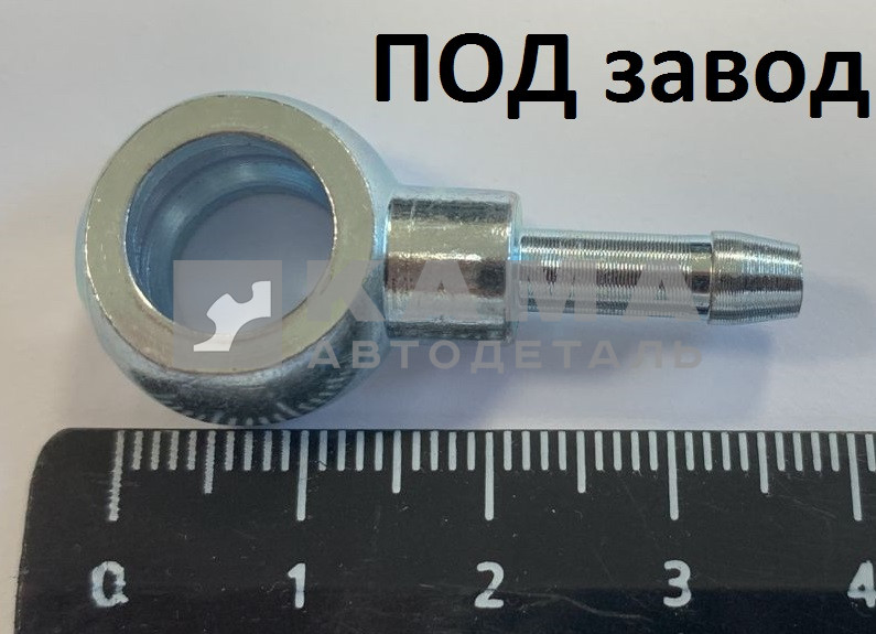 19/3.наконечник дренажки под 1 шланг (Р-1) 740.1104367 (под завод)