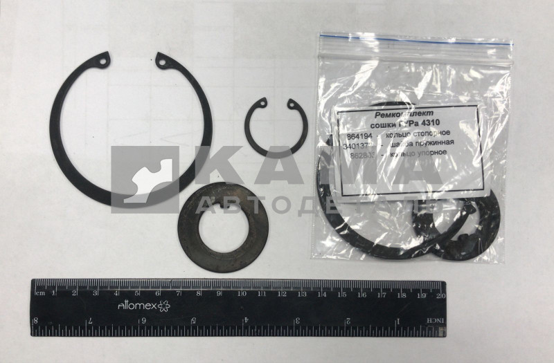 р/к ГУРа - вала СОШКИ (к-т из 3-х)