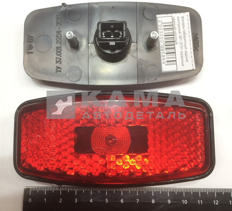 фонарь габаритный боковой КРАСНЫЙ три Диода УЗКИЕ L-50 шпильки ЕВРОразъем ГФ-07.02