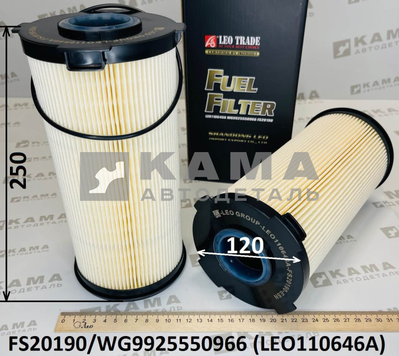 элемент Топл. ФГОТ FS20190. LEO110646A (WG9925550966) Хово/Ситрак