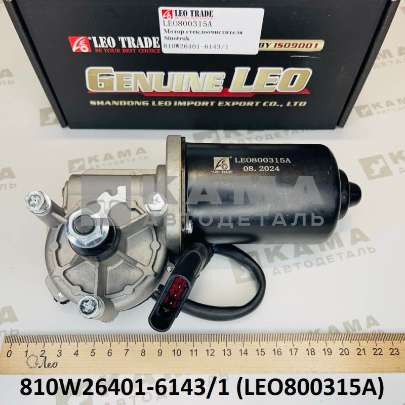 мотор+редуктор стеклоочистителя Howo(Хово)/Sitrak(Ситрак) LEO800315A (810W26401-6143/1)