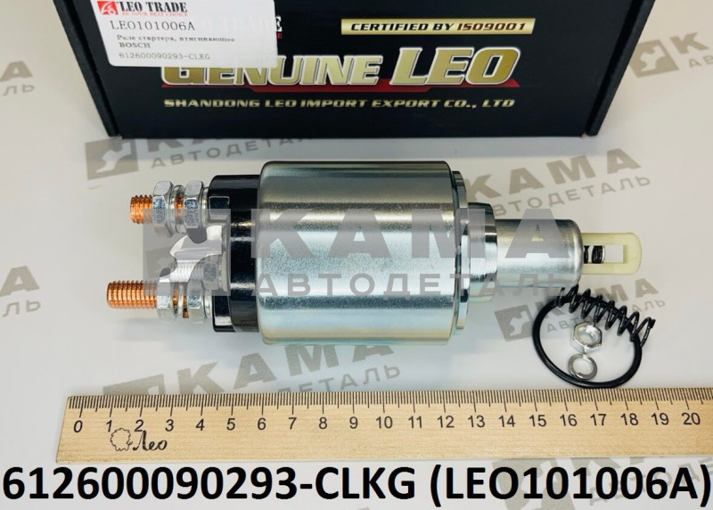реле втягивающее стартера (Z=11) Shacman(Шакман)/Howo(Хово) LEO101006A (612600090293-CLKG)
